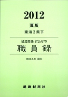 CR݊֌WE^2012@Ĕ