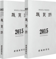 É݊֌WE^2015