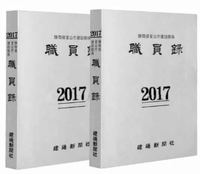 É݊֌WE^2017