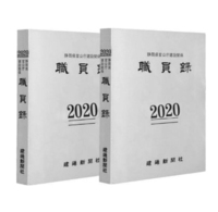 É݊֌WE^2020