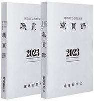 É݊֌WE^2023