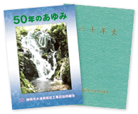 建設業界に向けた本作り・出版をお手伝い