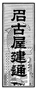 n莚 a38N24`a47N131