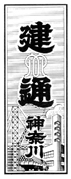 _ސn莚 a47N43`a55N331