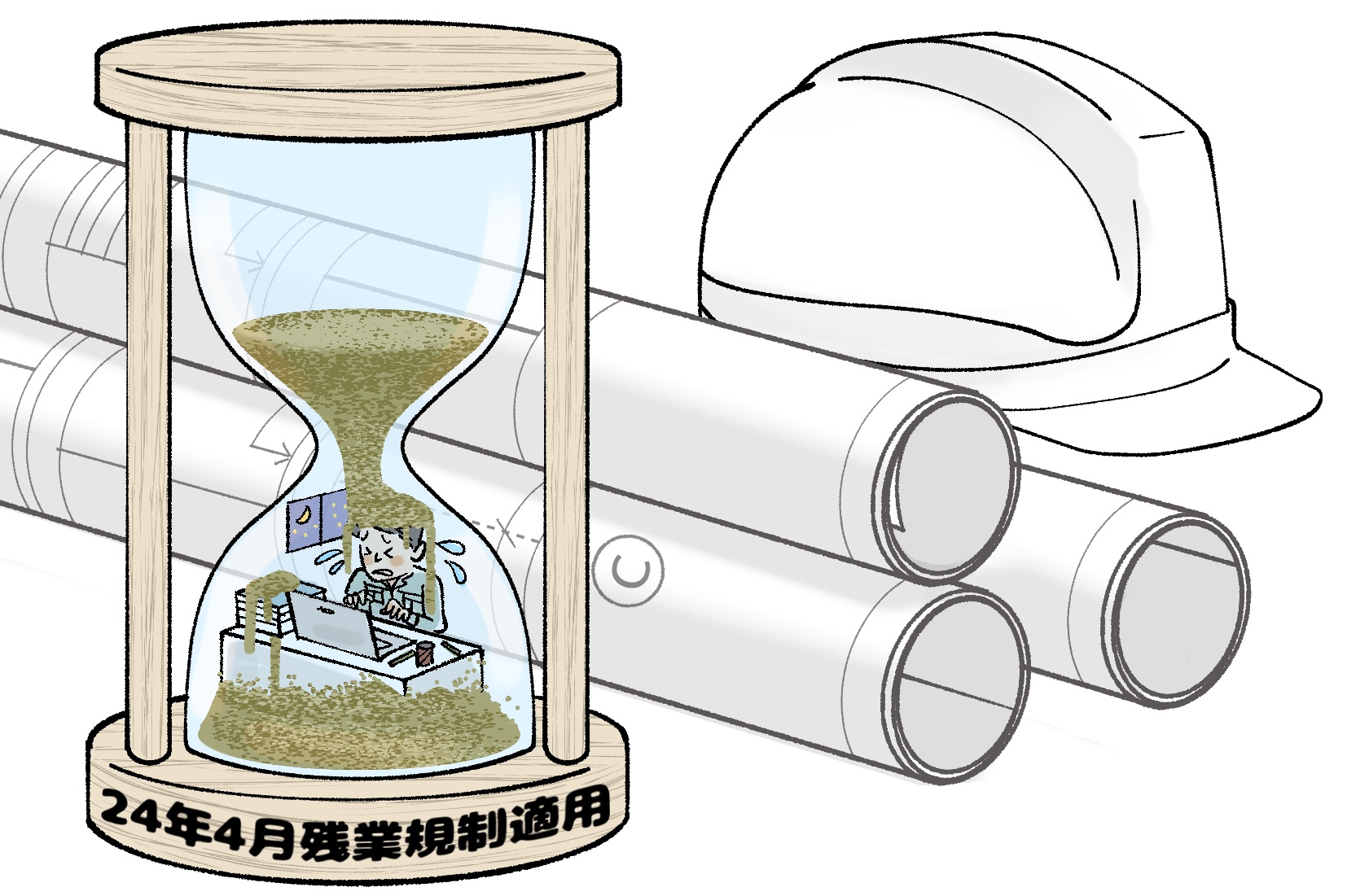 長時間労働是正へのタイムリミットが迫っている