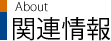 ֘A