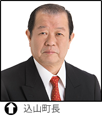 町長ごあいさつ