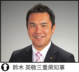 鈴木英敬知事ごあいさつ