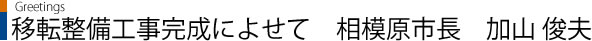 ړ]Hɂ悹ā@͌s@Rrv