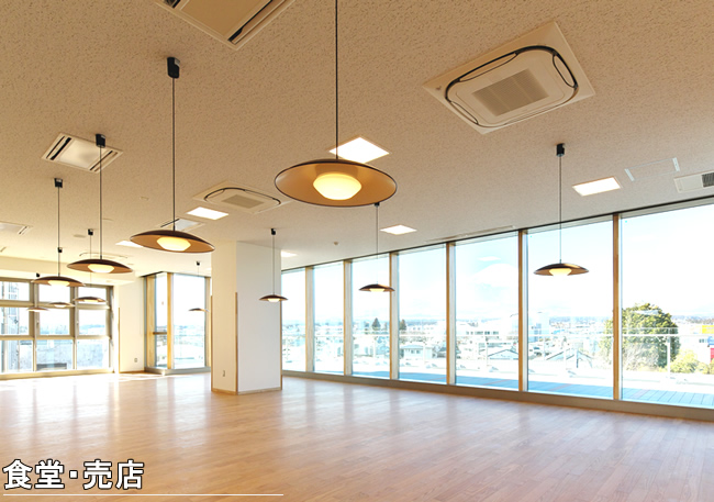 食堂・売店