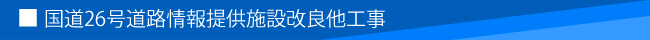 26H񋟎{݉ǑH