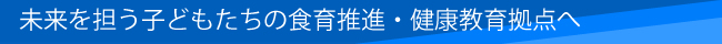 Sqǂ̐H琄iEN狒_
