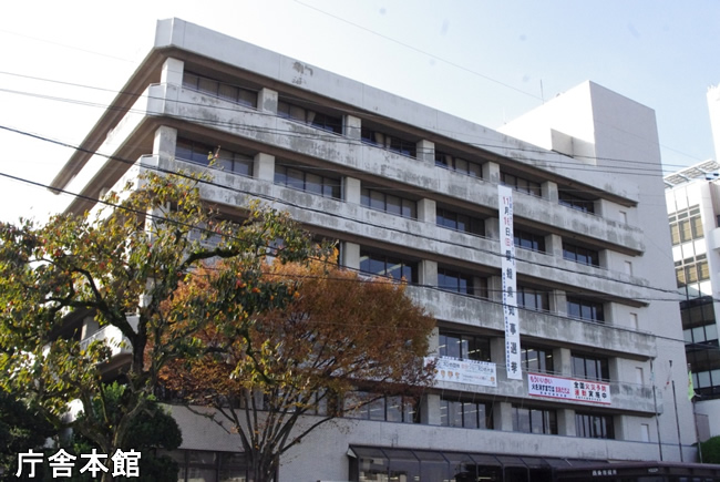 2014庁舎本館