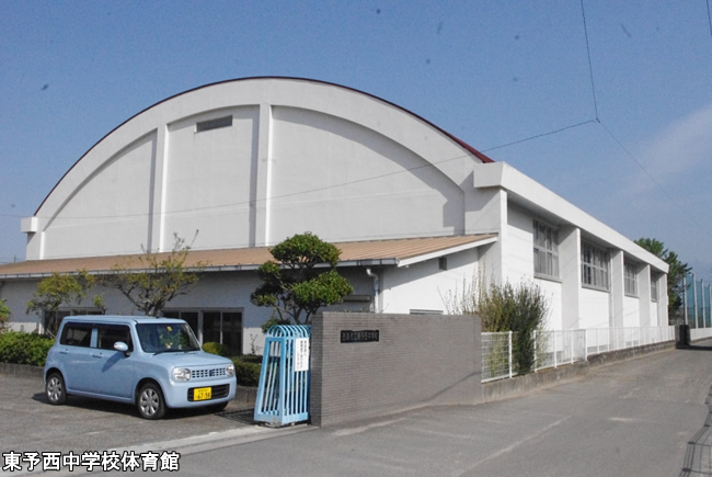 2014東予西中学校体育館