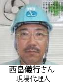 西畠儀行