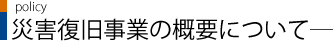 ЊQƂ̊Tvɂ