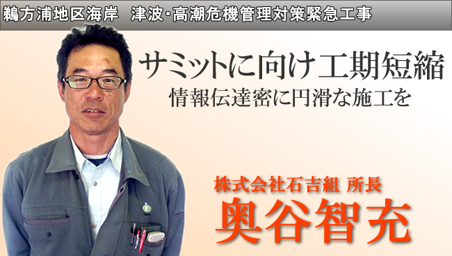 奥谷智充