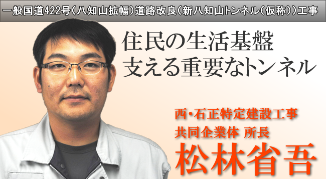松林省吾