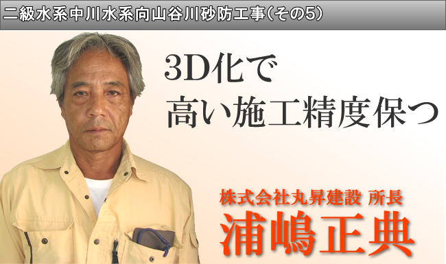 浦嶋正典