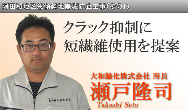 瀬戸隆司
