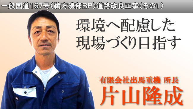 片山隆成
