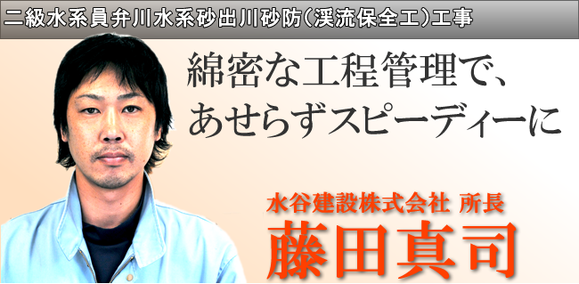 藤田真司