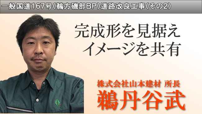 鵜丹谷武