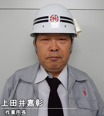 上田井嘉彰