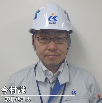 今村誠