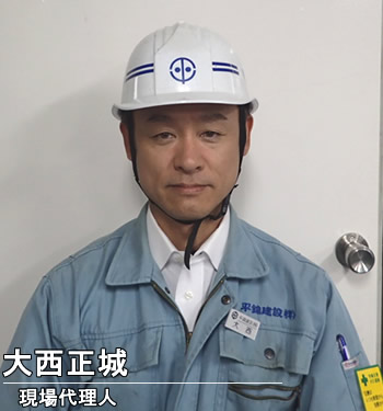 大西正城