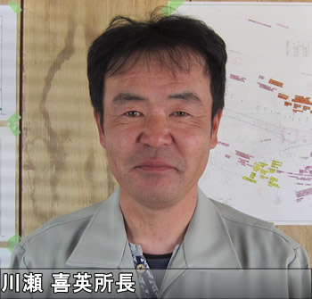 川瀬喜英所長