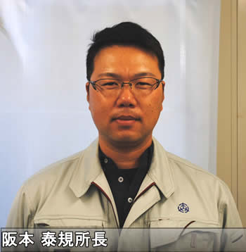 阪本泰規所長